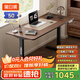 黑白調電動(dòng)升降桌實(shí)木電腦桌國家補貼書(shū)桌電競桌子辦公學(xué)習N1胡桃色1.2m