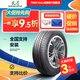 雙星（DOUBLE STAR）汽車(chē)輪胎全新 155/65R13 73T適配奇瑞QQ長(cháng)安奔奔愛(ài)尚 DS610L 23年