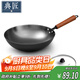 典匠鑄鐵炒鍋無(wú)涂層鐵鍋炒菜鍋家用少油煙圓底炒鍋燃氣灶鍋具32cm
