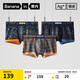 蕉內銀皮501C男士?jì)妊澗崦耷嗌倌陰缀巫采』?A抗菌透氣平角褲3條