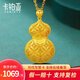 卡鉑亞黃金吊墜男女 足金999花絲金葫蘆吊墜項鏈掛墜飾品禮物 10.64克 高3.9cm 寬2.5cm