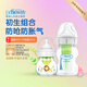 布朗博士新生兒奶瓶  防脹氣防嗆奶 PP材質(zhì)輕巧耐摔 嬰兒寶寶奶瓶0-6個(gè)月 【待產(chǎn)】60+150mL 均配0-3月
