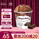 哈根達(dá)斯（Haagen-Dazs）比利時(shí)巧克力口味大桶冰淇淋473ml 家庭裝