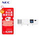 NEC NP-CQ1105H投影儀 投影機 商務(wù)辦公家用（高清1080P 3200流明 藍光3D 家庭影院）