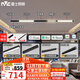 雷士（NVC）智能護眼全光譜磁吸軌道燈LED嵌入式無(wú)主燈氛圍照明客廳燈臥室燈 【Ra98全光譜智能-單排3米3燈】