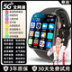文曲星5G全網(wǎng)通大屏智能手表多功能兒童電話(huà)手表青少年高中生專(zhuān)用可插卡 至尊版丨10核黑色丨海量軟件下載+藍牙連接