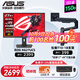 華碩（ASUS）ROG 絕神X XG27UCS 27英寸 4K顯示器 144Hz原生160Hz 電競游戲顯示屏 HDR400 絕神 27青春版 XG27UCS+松能T10-1B 推薦款黑神話(huà)悟空