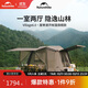 Naturehike挪客Village 6.0屋脊旗艦版速開(kāi)帳篷天幕戶(hù)外露營(yíng)鈦黑膠防曬防雨