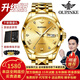 歐品客瑞士認證品牌手表男機械表全自動(dòng)男表進(jìn)口機芯夜光防水男士手表 升級加強版-鋼帶全金色-終身保