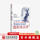 警惕你身邊的隱形攻擊者 斯科特韋茨勒 著(zhù) 中信出版社圖書(shū)