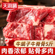 天海藏進(jìn)口原切牛脊骨凈重5斤肉含量40%-50%牛蝎子牛肉源頭直發(fā)