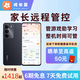 真我【家長遠(yuǎn)程管控】成長星學(xué)習(xí)手機(jī) realme v70 防沉迷手機(jī)學(xué)生專用青少年手機(jī)防沉迷戒網(wǎng)癮易管控 蒼山綠 8+256G