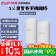 銳捷（Ruijie）3公里室外無(wú)線(xiàn)網(wǎng)橋RG-EST310F-E套裝 雙頻大功率監控專(zhuān)用 wifi點(diǎn)對點(diǎn)遠距離傳輸回傳 IP55防護