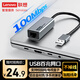 聯(lián)想（lenovo）USB轉網(wǎng)口轉換器RJ45百兆網(wǎng)線(xiàn)轉接頭USB擴展塢筆記本電腦拓展塢蘋(píng)果小米華為BY01-RA百兆