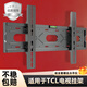 華曉適用于TCL雷鳥電視機掛架 32/43/55/65/70/75英寸 通用 加厚面板 超強承重 掛墻壁掛電視支架 適用于TCL全型號【55英寸】 加厚面板 承重