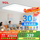 TCL客廳燈LED吸頂燈現代簡(jiǎn)約客廳臥室中山燈飾燈具 白玉108W