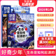 送好禮 好奇少年雜志訂閱 9-18歲青少年科普百科 中小學(xué)生天文考古科普通識 2025年單期/半年/全年訂閱任選 SCIENCE ILLUSTRATED中文版雜志鋪 科技科學(xué)課外閱讀原奇點(diǎn)科學(xué) 【現貨