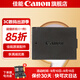 佳能（Canon）佳能充電器 1500d電池 LP-E10電池1200d 1300d單反相機 電池充電器 LP-E10原裝電池簡(jiǎn)包用于1300D 1500D