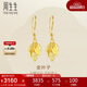 周生生黃金耳飾 足金葉子耳環(huán)一對(duì)女 首飾生日禮物40535E 計(jì)價(jià)3.45克