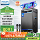 飛利浦SD659MAX家庭ktv音響套裝便攜式移動(dòng)視頻k歌卡拉OK點(diǎn)歌一體機家用戶(hù)外廣場(chǎng)舞音響帶顯示屏唱歌音箱