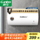 康寶（Canbo）熱水器 電熱水器40升 儲水式廚房家用小戶(hù)型出租屋 上門(mén)安裝 小巧雙重防護 CBD40-2WAFEJ1