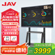 JAV會(huì)議平板一體機(jī)多媒體教學(xué)一體機(jī)觸摸屏?xí)h顯示屏電視觸屏65英寸培訓(xùn)教育4k電子白板投屏65H269y