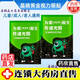 晶睛黃金視力眼貼eye為愛(ài)而生 可搭眼睛不適干澀眼部護理學(xué)生青少年男女老年人正品官方大藥房直售 1小盒 十袋/20貼