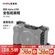斯莫格（SmallRig）4336 適用索尼sony A6700相機兔籠微單攝影拍照全包拓展框套件拍攝配件