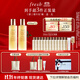 Fresh【龔俊同款】馥蕾詩(shī)紅茶水酵母酵萃精華150ml*2 護膚品 生日禮物