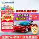 米其林（MICHELIN）汽車(chē)貼膜前擋風(fēng)玻璃膜車(chē)窗膜太陽(yáng)膜隔熱防爆膜紫外線(xiàn)阻隔率99%包施工國際品牌