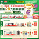 伊利【28天新鮮到家】金領(lǐng)冠珍護鉑萃超凡乳源HMOs1段(0-6月)750g*6