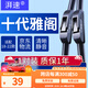 湃速18-22款廣汽本田十代雅閣雨刮器原廠(chǎng)10代雨刷片膠條19 20 21年