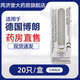 博朗耳溫槍專(zhuān)用耳套一次性替換耳套20只槍罩適配3020/6520/6500/型號 3盒【買(mǎi)3發(fā)5】共5盒