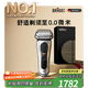 博朗9系巔峰版電動(dòng)剃須刀整機德國進(jìn)口往復式剃須刀刮胡刀送老公男朋友生日禮物 男