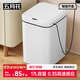 五月花智能感應垃圾桶17L家用大號充電版衛生間客廳廚房垃圾桶