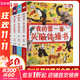 DK我的第一套頭腦體操書全套4冊(cè)（玩具+交通+農(nóng)場(chǎng)+動(dòng)物）寶寶思維能力訓(xùn)練游戲書