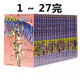 現貨 漫畫(huà) JOJO的奇妙冒險 Part 8 JOJO Lion 1-27完 臺版漫畫(huà)書(shū) 荒木飛呂彥 喬喬 第八部 繁體中文東立出版 日本動(dòng)漫小說(shuō)正版書(shū)籍