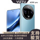 VIZTU系列X200pro手機2025新品全網(wǎng)通天璣9400內存1TB快充手機超長(cháng)續航老年人學(xué)生護眼曲面屏手機 寶石藍 天璣 9400 旗艦芯片16G運行+1TB內存