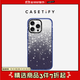 CASETIFY【全新上市】 落雪繽紛 適用于 iPhone16/15 Pro/Max 星鉆手機(jī)殼 星鉆藍(lán) iPhone 16 Pro Max