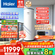 海爾（Haier）政府補貼20％空氣能電熱水器雙變頻一級節能200升/300升 80度高溫家用大容量速熱空氣源熱泵熱水器 【500升雙變頻】海爾升級款