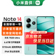 小米（MI）Redmi 紅米Note14 5G 小米紅米手機 8GB+128GB幻影青 直播專(zhuān)享