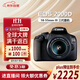 佳能（Canon）2000D 單反數(shù)碼相機 套機 性價比優(yōu)選 初學者單反 2000D+18-55mm III  套機