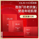 玉蘭油（OLAY）大紅瓶面膜5片抗皺緊致抗衰老保濕面膜護(hù)膚品生日禮物送女友
