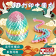 3d打印中國龍蛋造景擺件趣味玩具關(guān)節可活動(dòng)手辦兒童仿真動(dòng)物玩具 【彩虹色】蛋+龍/套裝 (7+12.7CM)