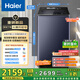 海爾（Haier）波輪洗衣機(jī)全自動(dòng)12kg大容量精華洗手搓洗2.0防纏繞XQB120-BSE35DU1京東自營家電國家補(bǔ)貼一級能效