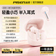 品勝（PISEN）品勝C2藍牙耳機2026新款無(wú)線(xiàn)半入耳式通話(huà)降噪運動(dòng)游戲音樂(lè )25h超長(cháng)續航小耳女適用蘋(píng)果17安卓手機 【柔桃粉】ENC通話(huà)降噪|半入耳式