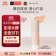 RMK持妝啫喱粉霜200L 30g粉底液磨砂啞光肌美妝持久遮瑕 生日禮物