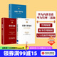 包郵 華為內(nèi)訓(xùn)書系 華為管理三部曲 以奮斗者為本 以客戶為中心 價(jià)值為綱 黃衛(wèi)偉 中信出版社圖書