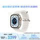 Apple/蘋(píng)果 Watch Ultra 智能手表 GPS+蜂窩版 49毫米 原色表殼 白色海洋表帶 國行正品 1年質(zhì)保 資源機