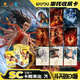 卡片猴哪吒之魔童鬧海電影收藏卡斗天包第3彈靈焰包卡片收藏卡生日禮物 卡游官方正版【第1彈】斗天包1盒18包-共90張